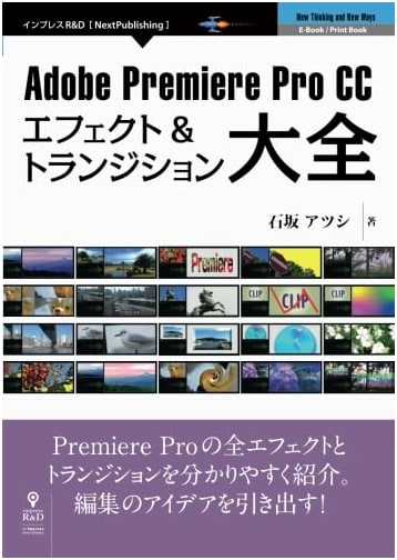 Adobe Premiere Pro CC: The Complete Guide to Effects & Transitions