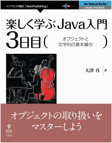 Joyful Java Introduction: Day 3 - Basic Object & String Operations