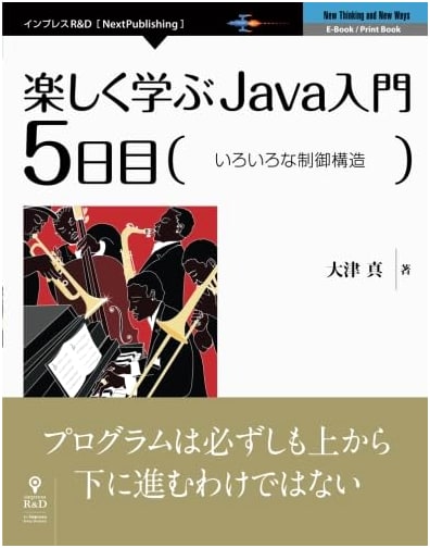 Learn Java the Fun Way: Day 5 - Various Control Structures (NextPublishing)