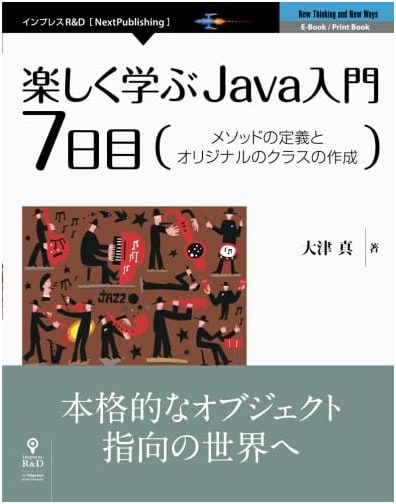 Fun Learning Java Introduction: Day 7 - Methods & Custom Class Creation (NextPublishing)