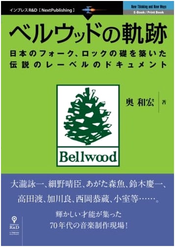 Bellwood's Trajectory (NextPublishing)
