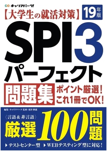Complete SPI3 Practice Workbook