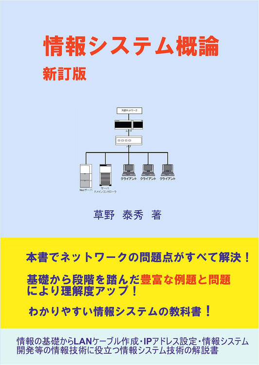 An Introduction to Information Systems