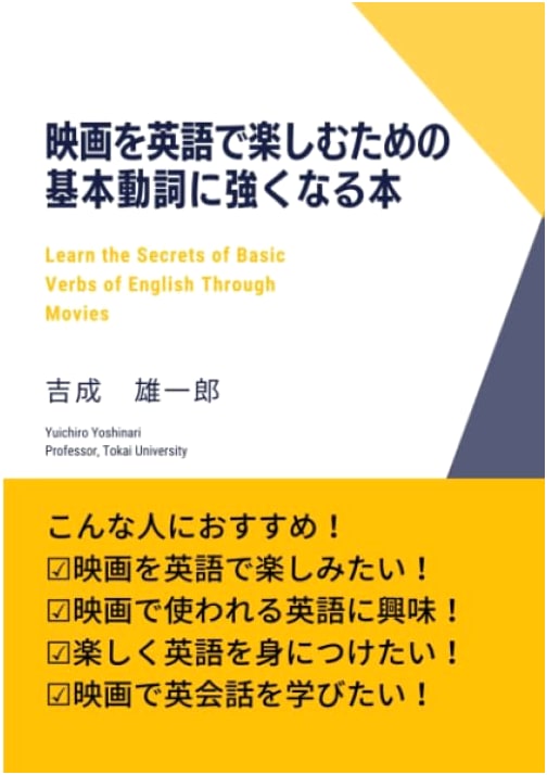Mastering Basic Verbs to Enjoy English Movies