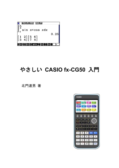 Easy Introduction to the CASIO fx-CG50 Graphing Calculator