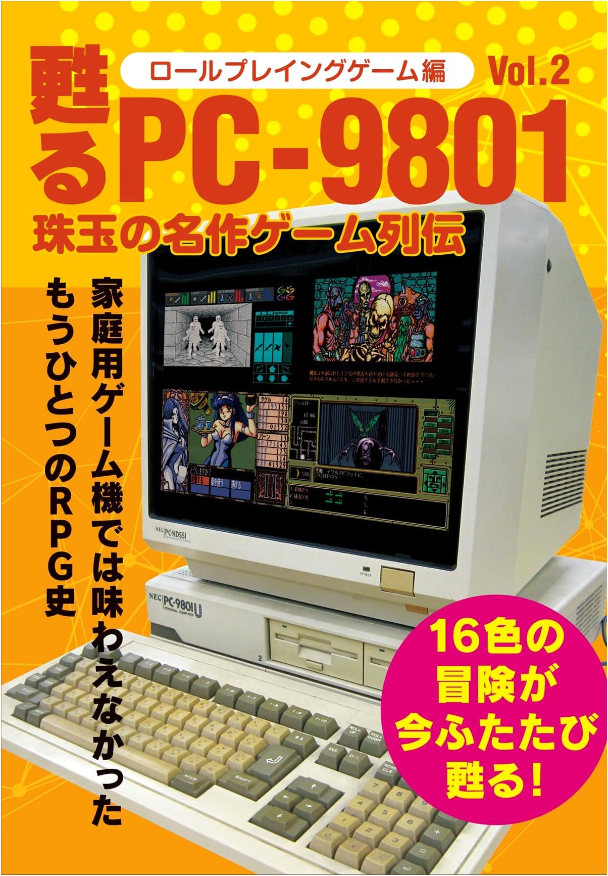 Reviving the PC-9801: Masterpiece RPGs Vol. 2