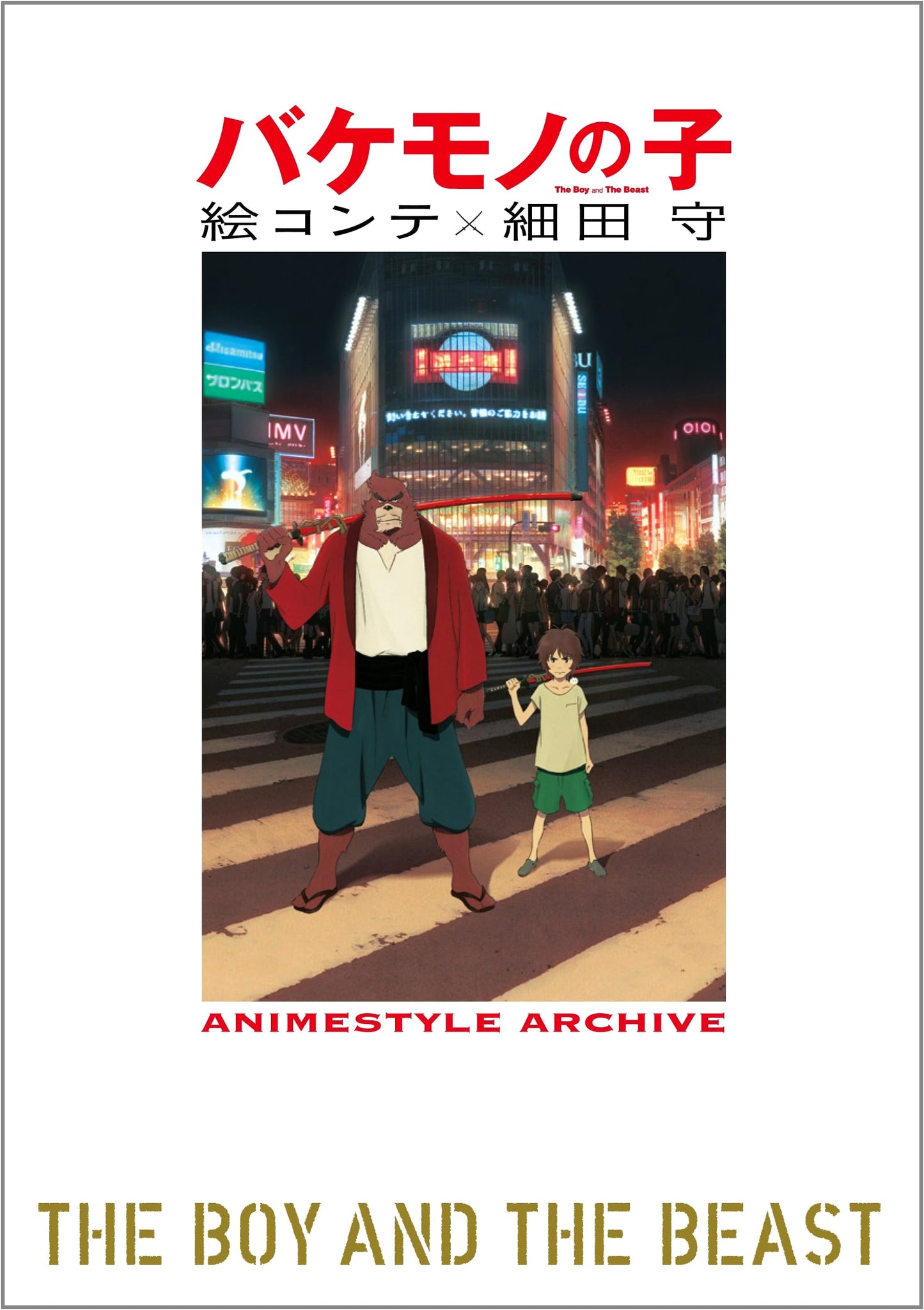 The Boy and the Beast Storyboard Collection by Mamoru Hosoda