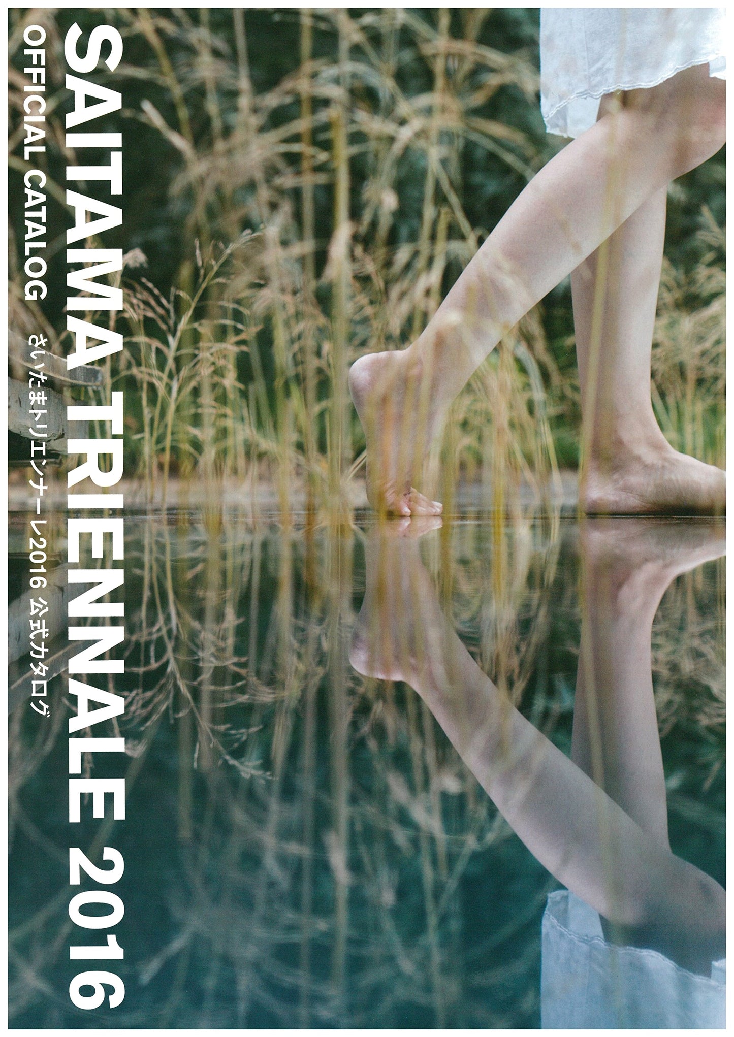 Saitama Triennale 2016 Official Catalog