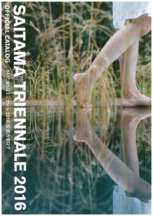 Saitama Triennale 2016 Official Catalog
