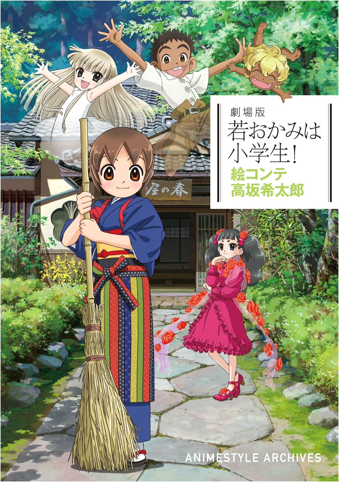 Okko's Inn: The Movie - Storyboards by Kitaro Kosaka