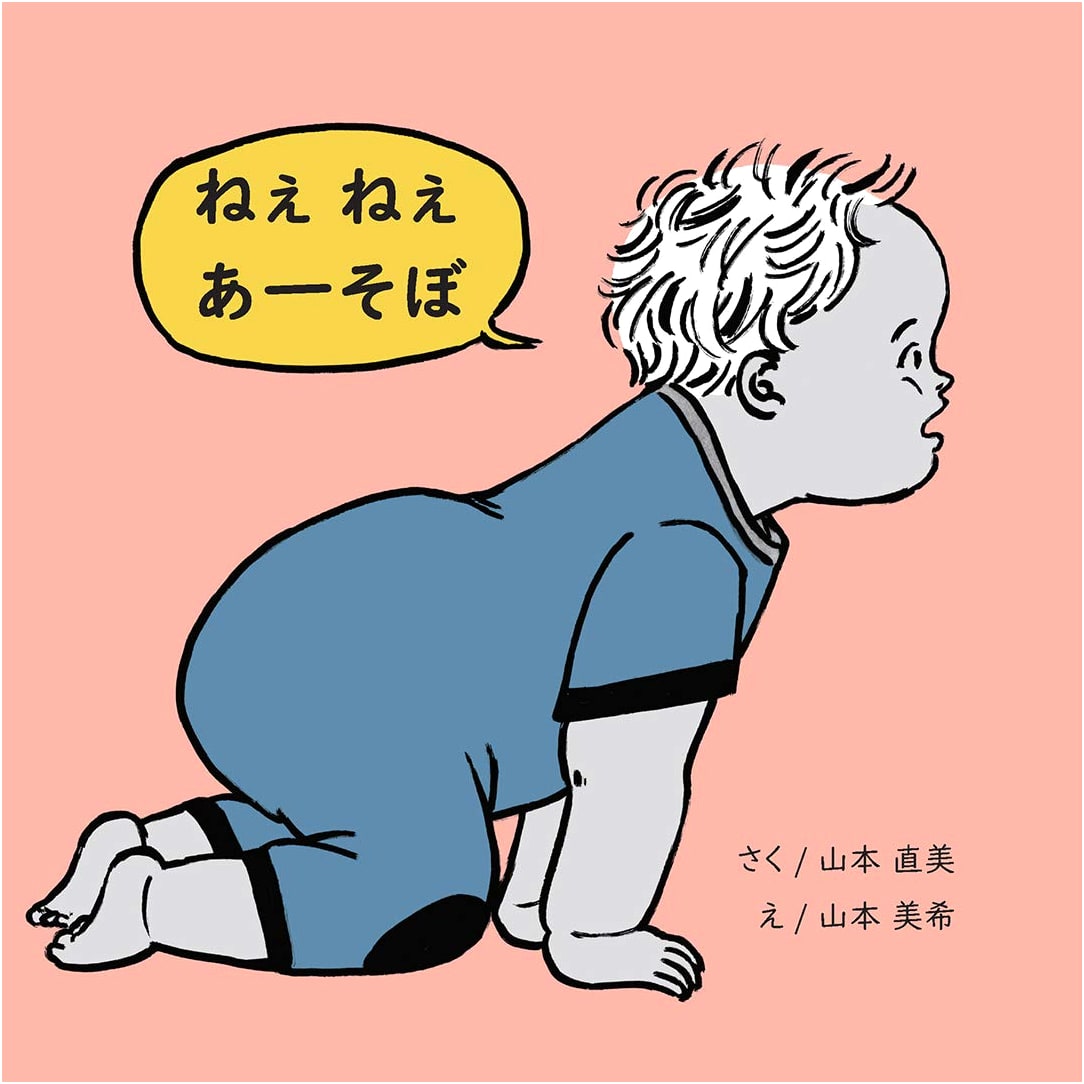 Hey Hey, Let's Play: A Baby Picture Book for Family Reading