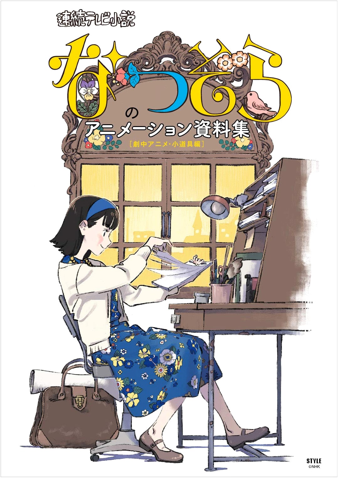 "Natsuzora" Animation Archive: In-Show Anime & Props