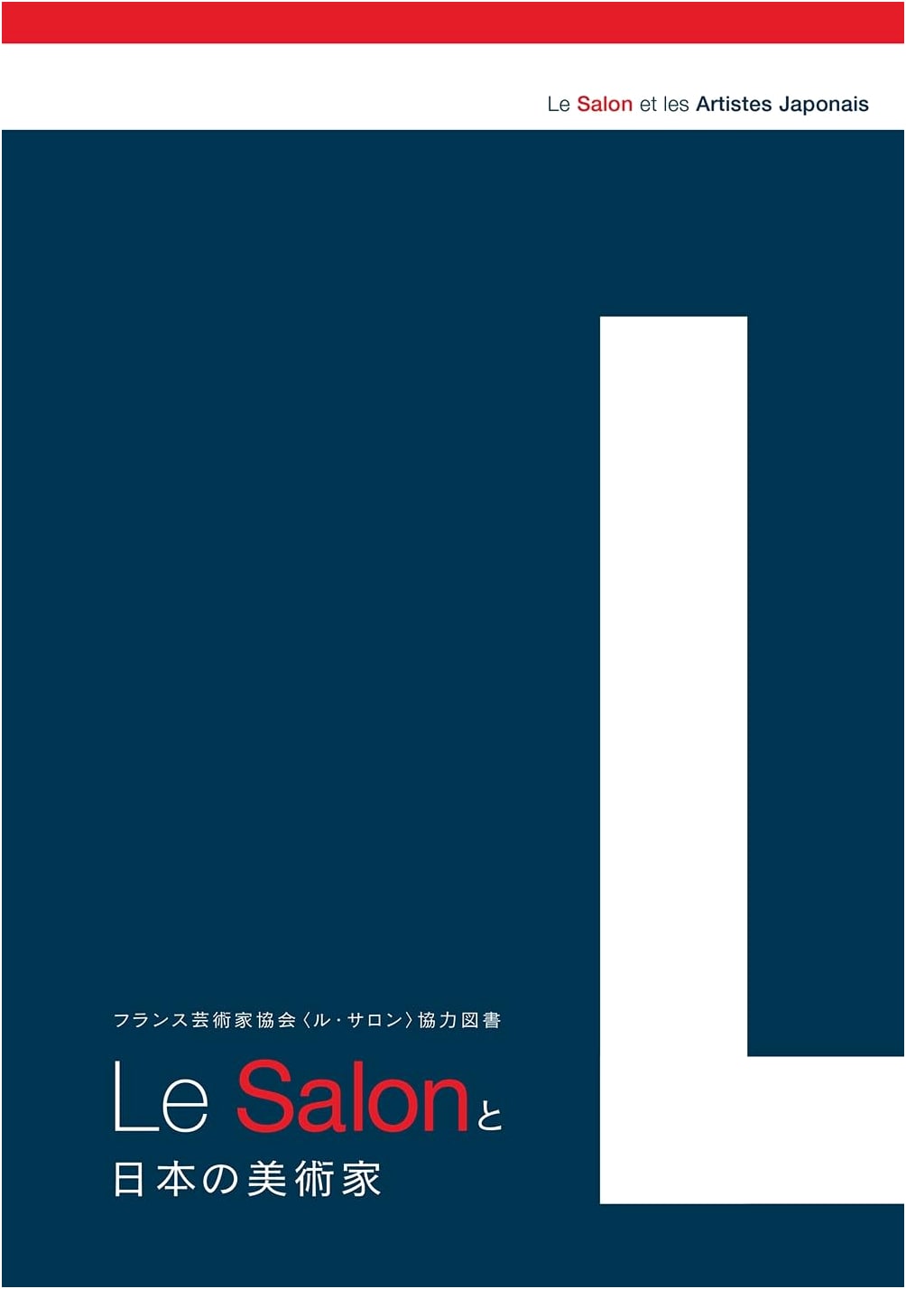 Le Salon and Japanese Artists