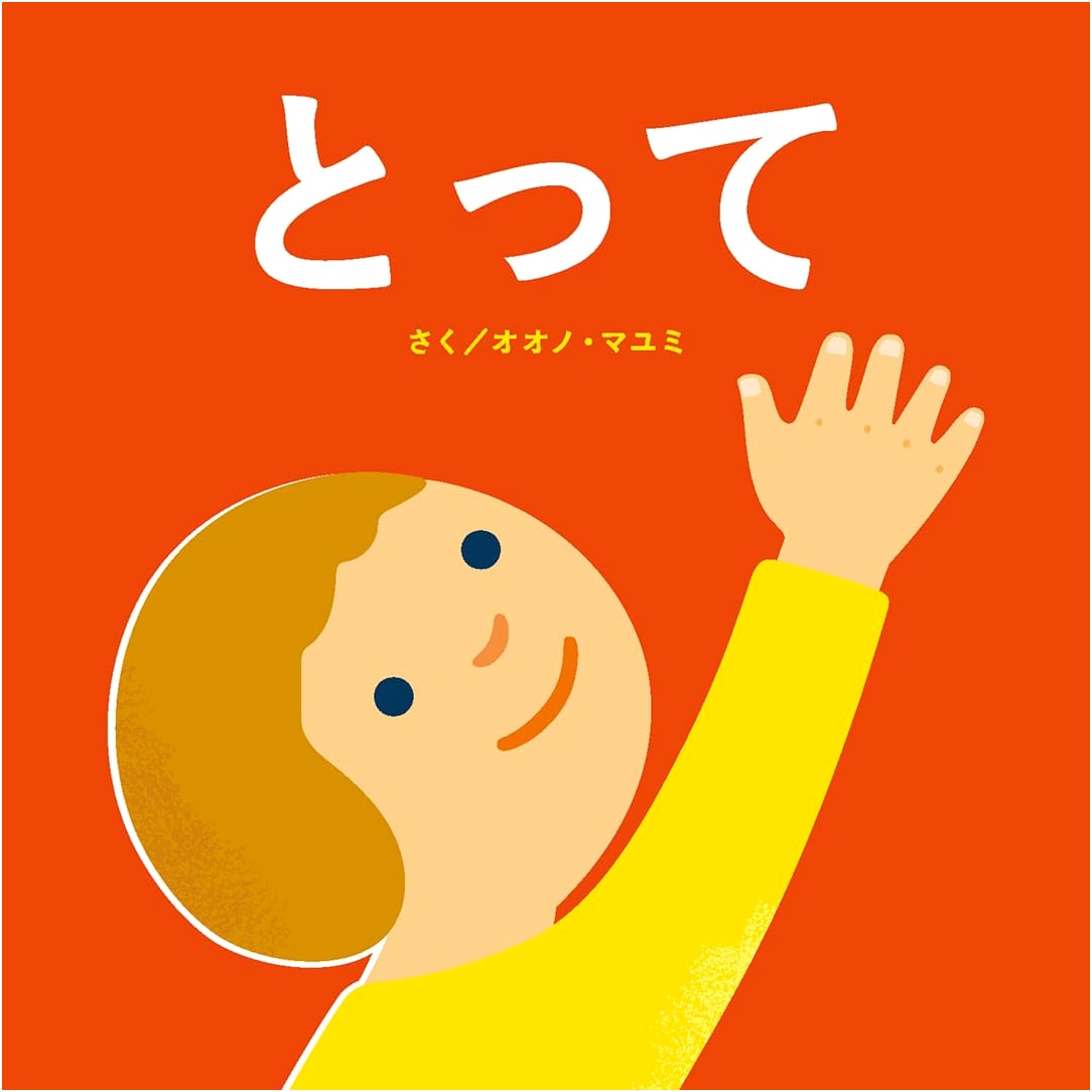 Handle (Embooks Baby Picture Book)
