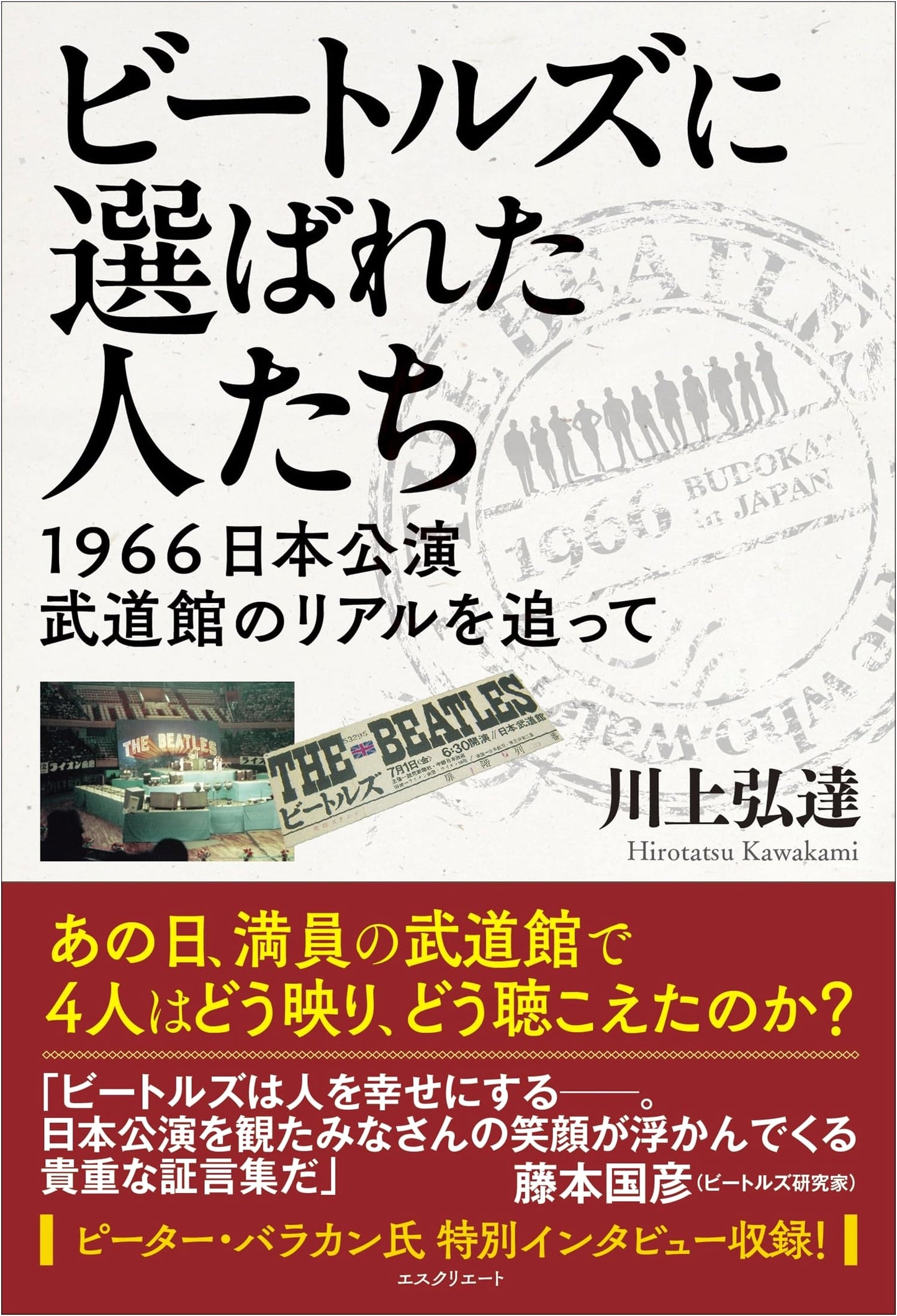 The People Chosen by The Beatles: Following the Reality of the 1966 Japan Tour at Budokan