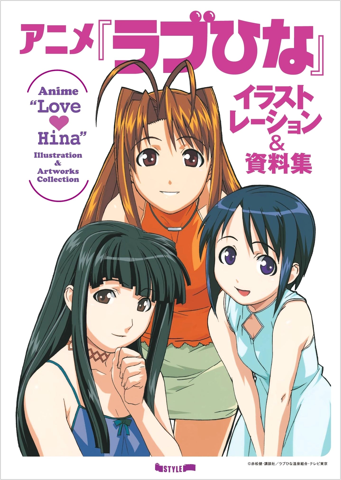 Love Hina Anime: Illustrations & Reference Art Collection