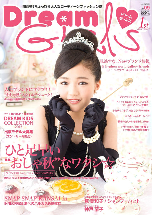 Dream Girls Vol. 09 (Media Pal Mook)