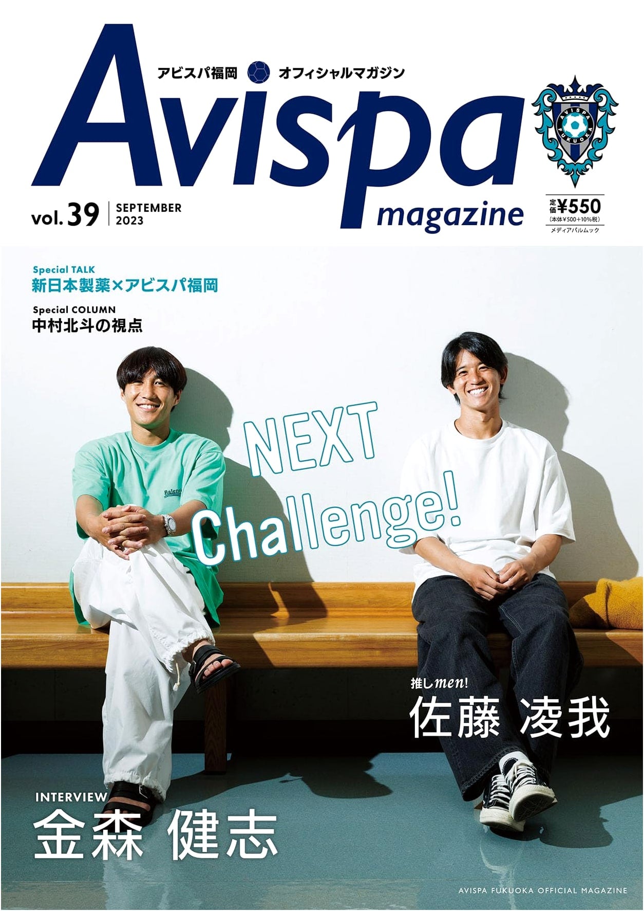 AVISPA MAGAZINE Vol. 39 - Media Pal Mook