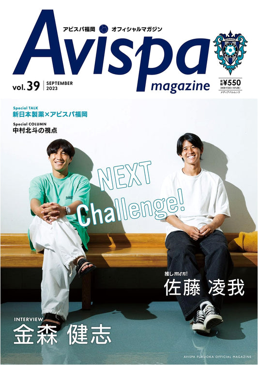 AVISPA MAGAZINE Vol. 39 - Media Pal Mook
