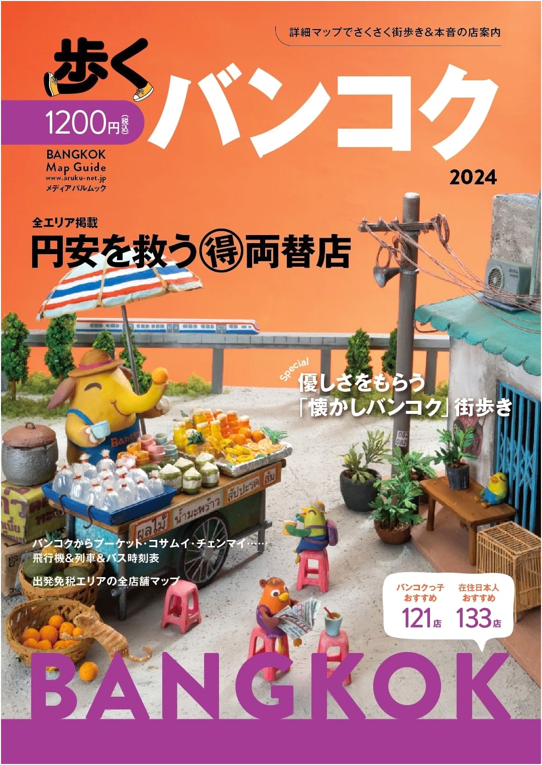 Walking Bangkok 2024 (Media Pal Mook) - Travel Guide