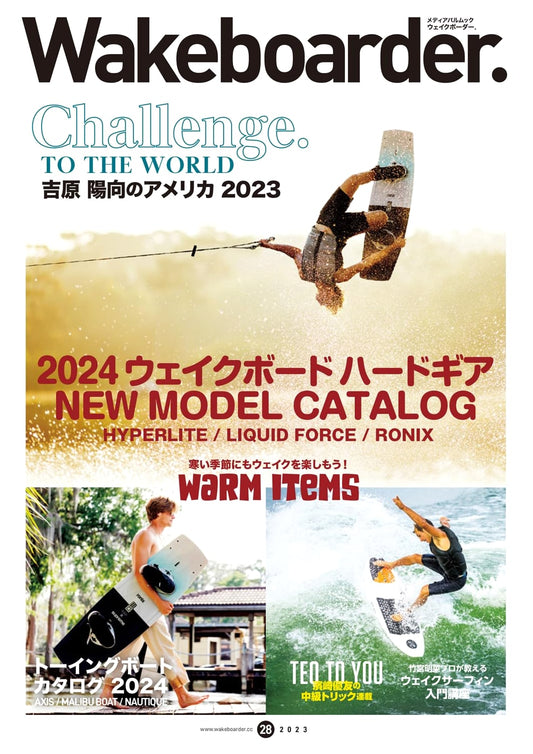 Wakeboarder Magazine Issue 28: Featuring the Best of Wakeboarding
