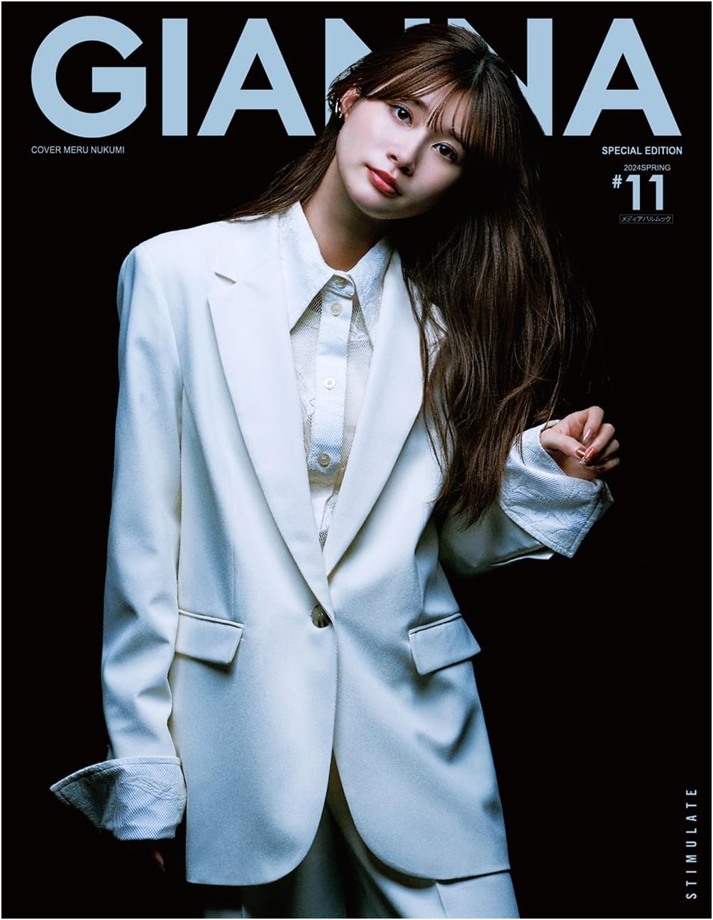 GIANNA #11: Meru Ikumi Cover Special Edition (Media Pal Mook)
