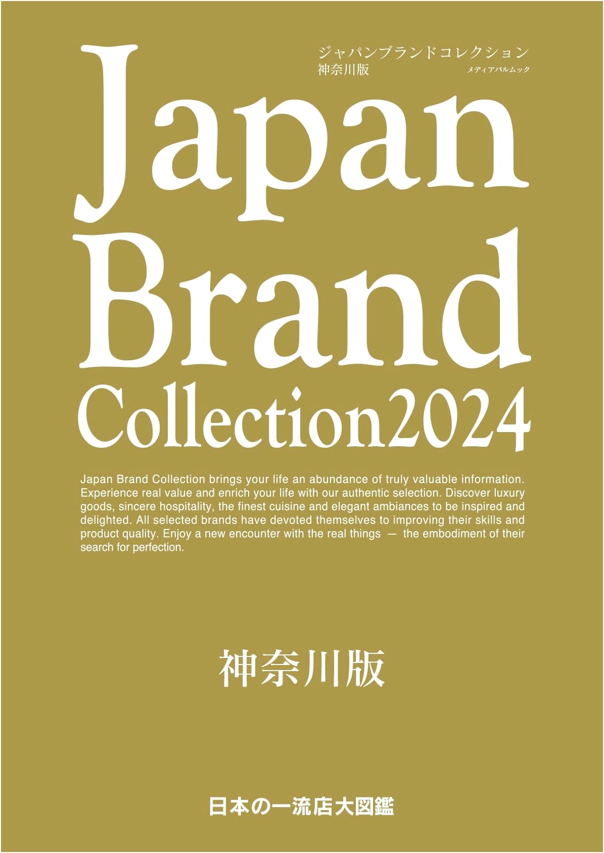 Japan Brand Collection 2024: Kanagawa Edition