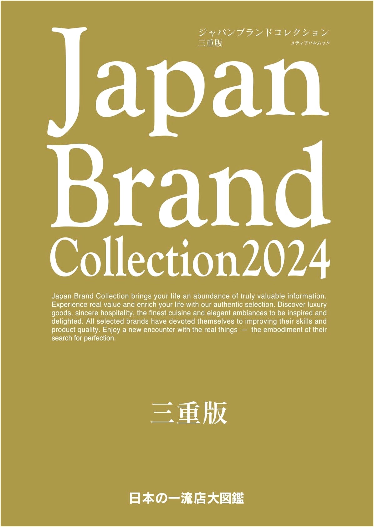 Japan Brand Collection 2024: Mie Edition