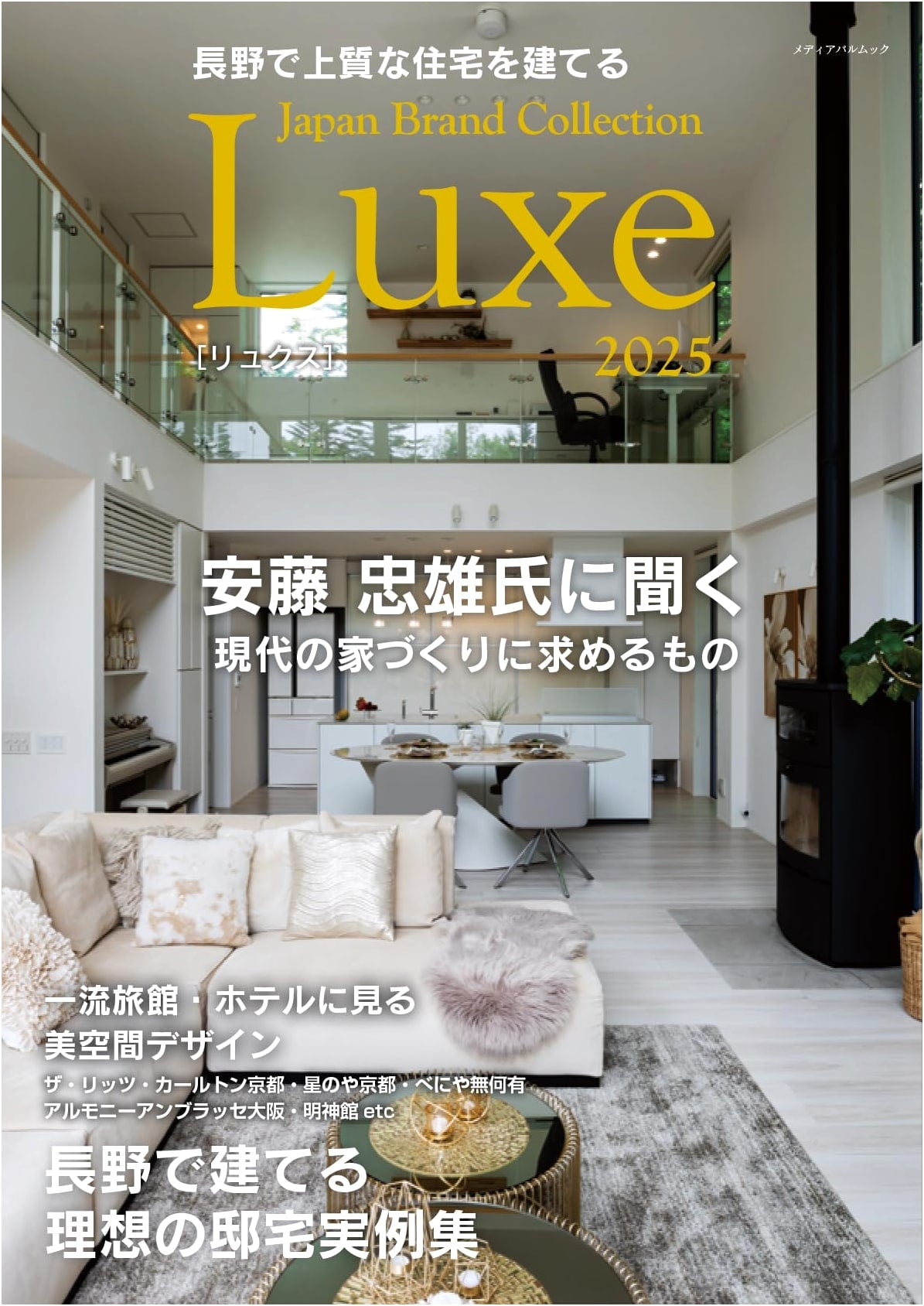 Nagano Premium Homes: Japan Brand Collection Luxe 2025