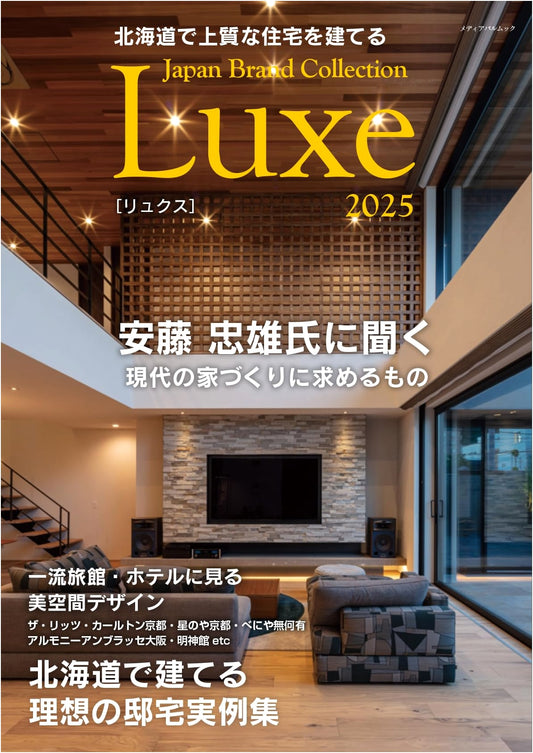 Building High-Quality Homes in Hokkaido: Japan Brand Collection Luxe 2025