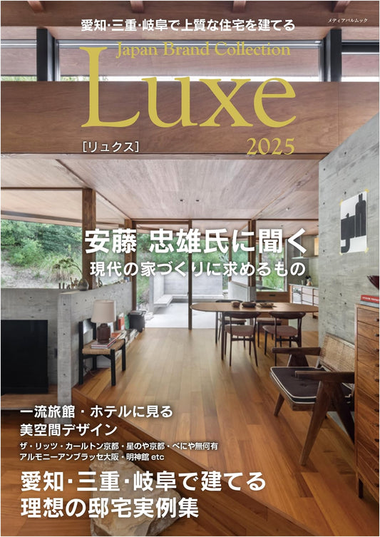 Building High-Quality Homes in Aichi, Mie, Gifu: Japan Brand Collection Luxe 2025