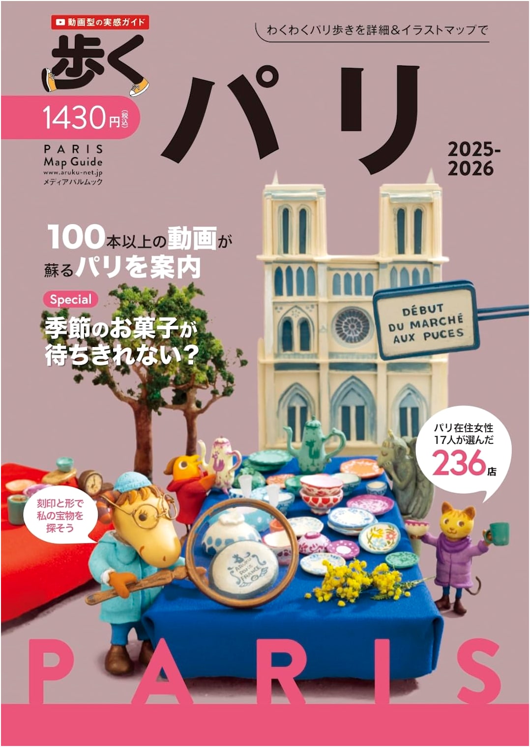 Walking Paris 2025-2026: A Media Pal Guidebook