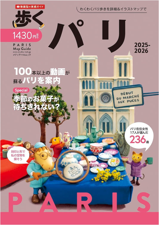 Walking Paris 2025-2026: A Media Pal Guidebook
