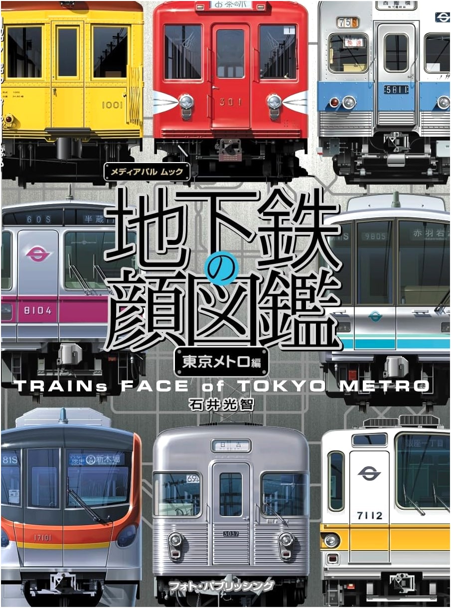 Illustrated Guide to Subway Train Faces: Tokyo Metro Edition