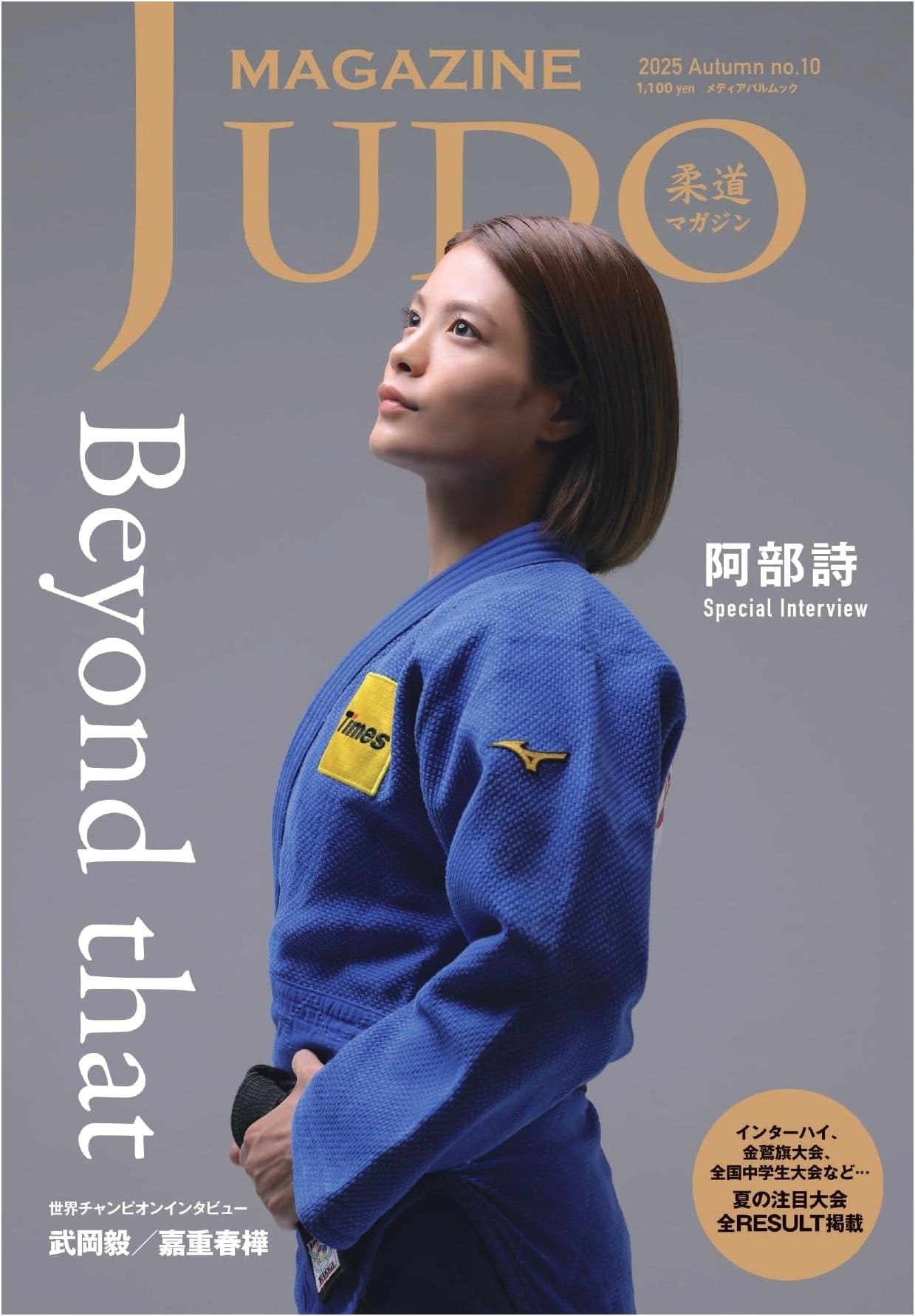 Judo Magazine No. 10
