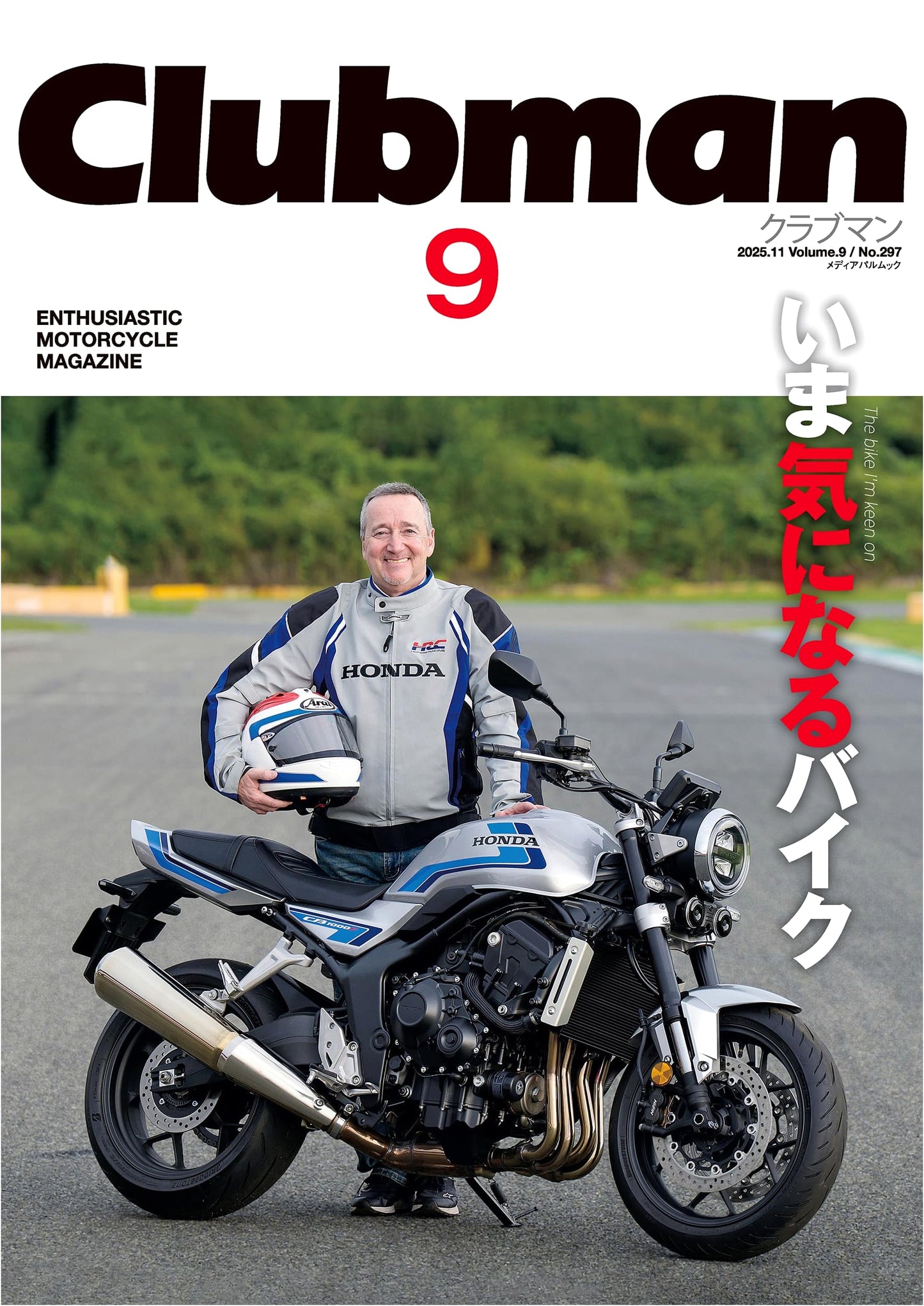 Clubman Vol. 9 (Media Pal Mook)