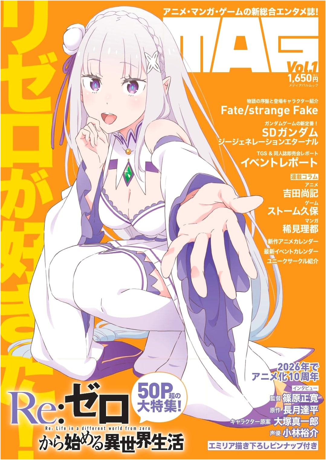 MAG Volume 1 (Media Pal Mook)