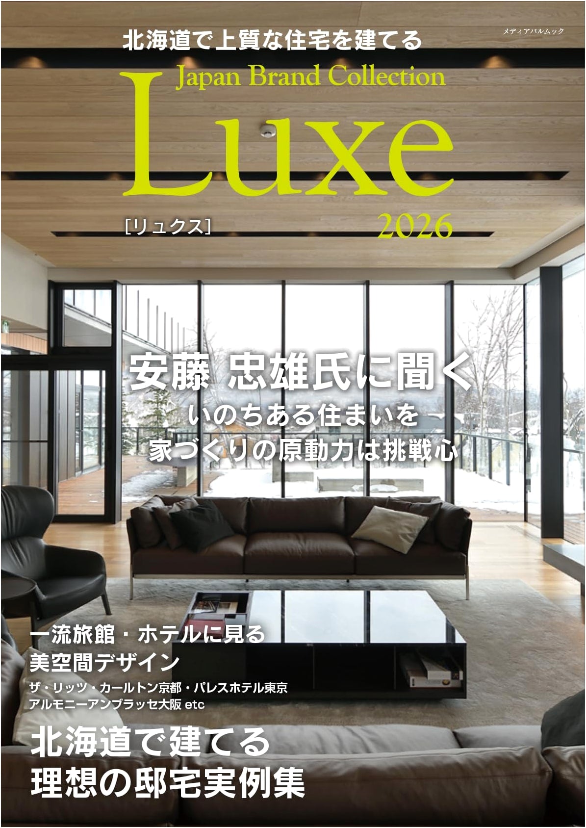 Building Quality Homes in Hokkaido: Japan Brand Collection Luxe 2026