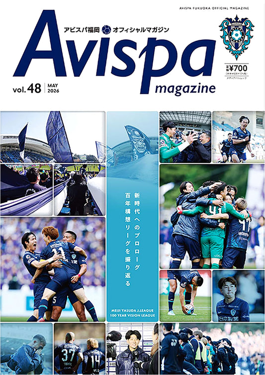 Avispa Magazine Vol. 48 (Media Pal Mook)