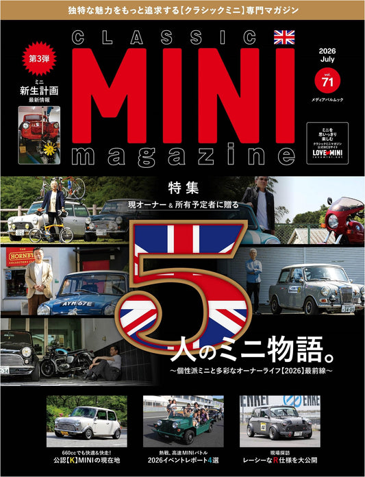 Classic Mini Magazine Vol. 71