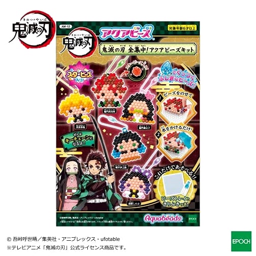 Demon Slayer: Kimetsu no Yaiba Total Concentration! Aquabeads Kit