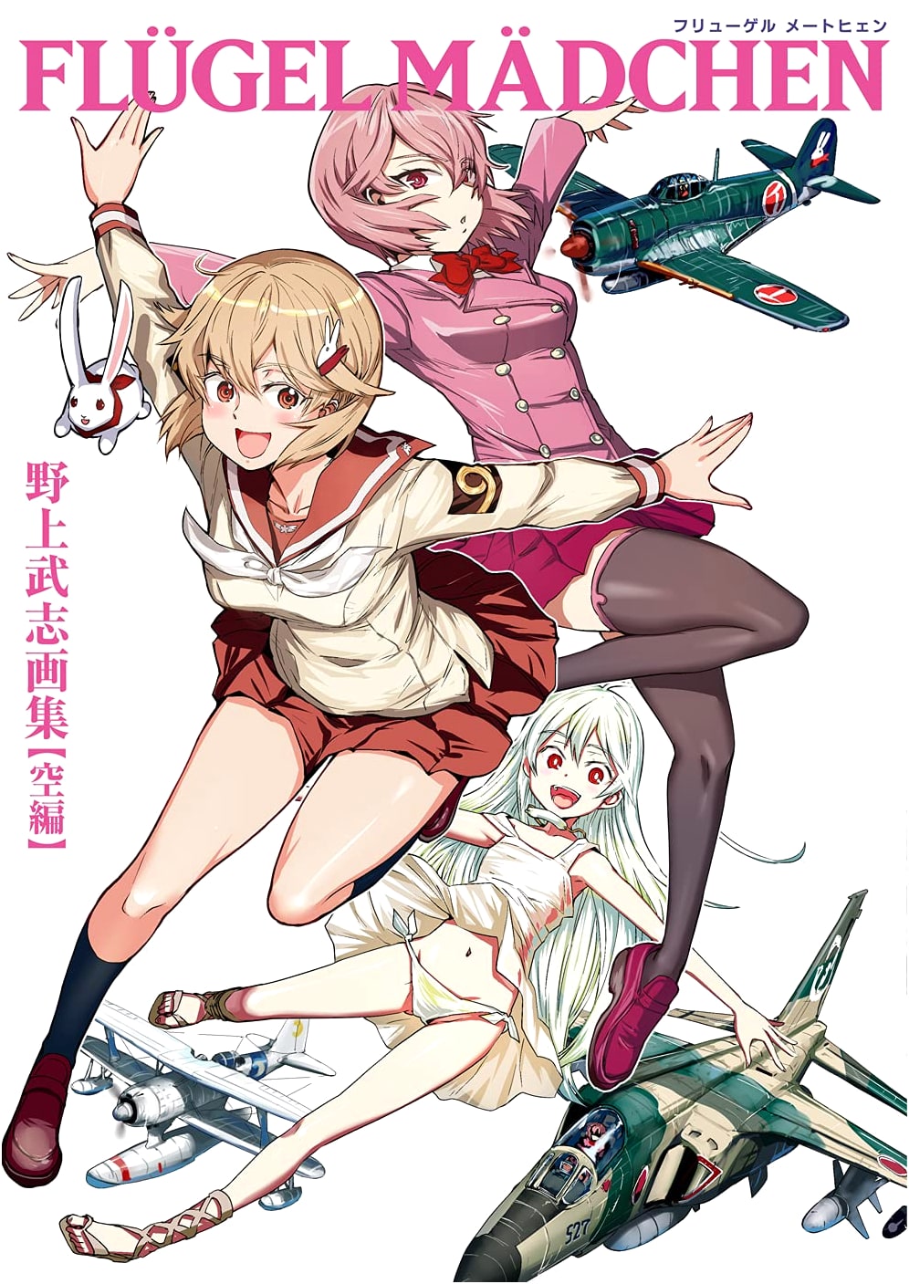 FLUGEL MADCHEN: Takeshi Nogami Art Collection - Sky Edition