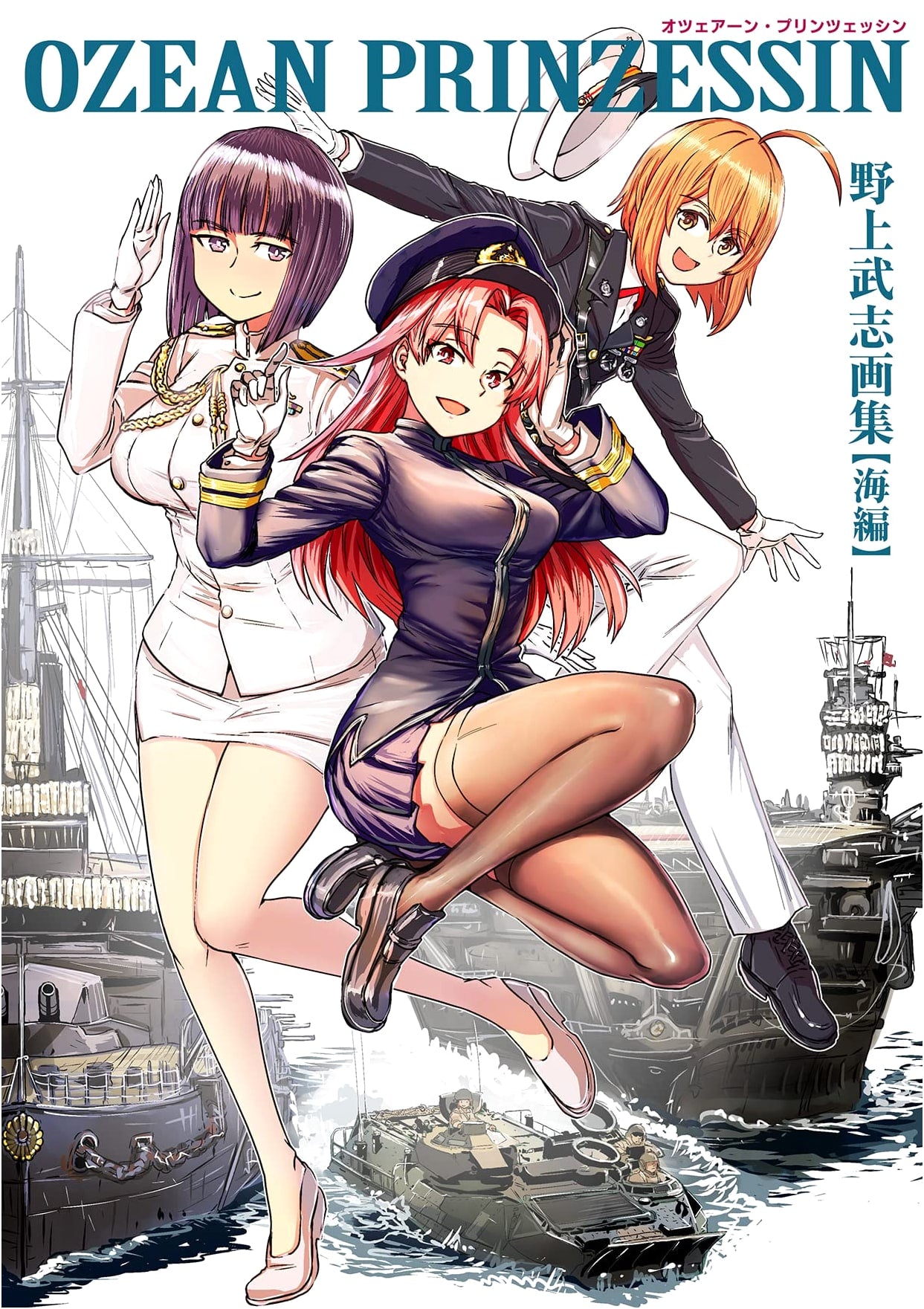Ocean Princess: Takeshi Nogami Art Collection [Sea]