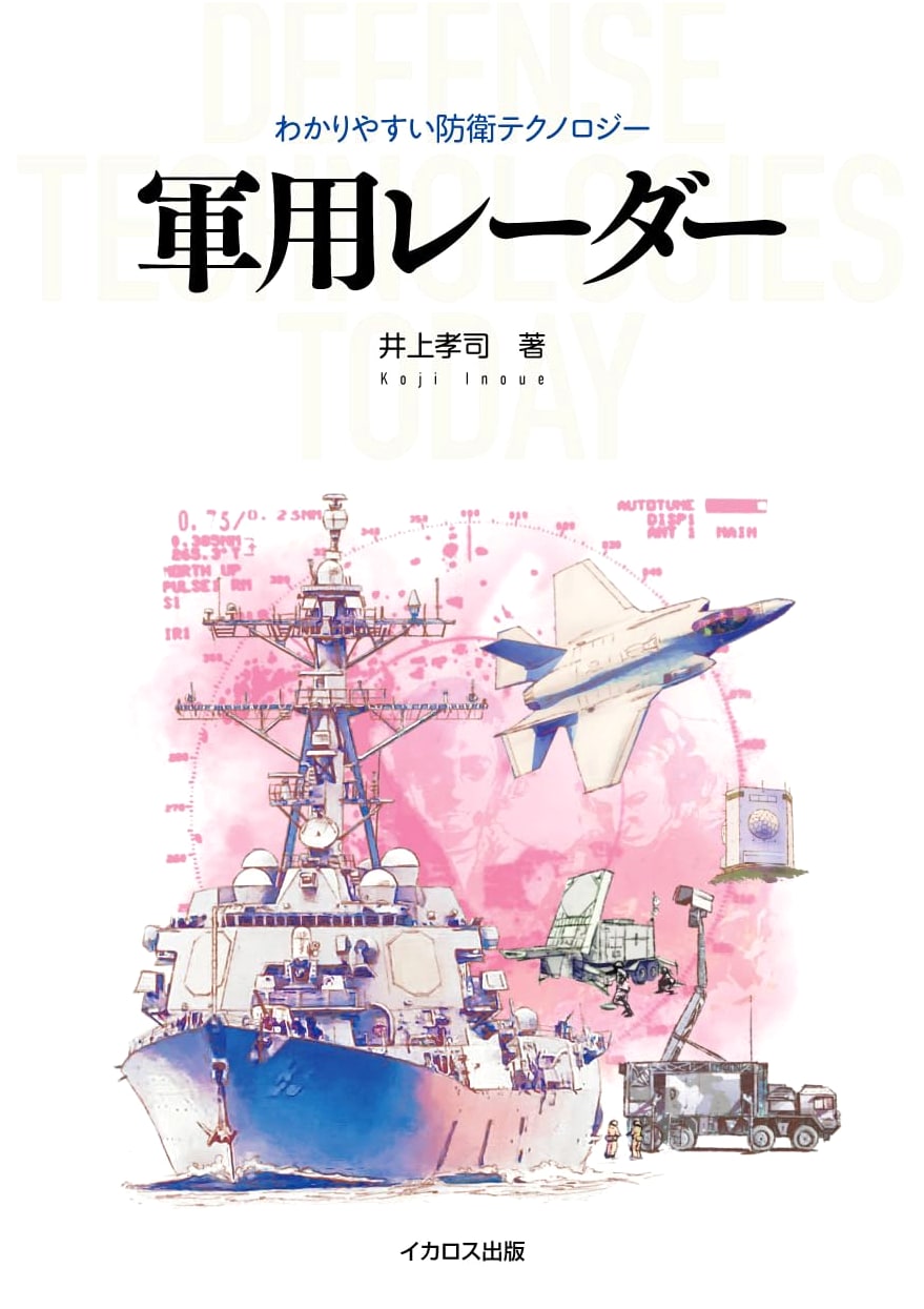 Military Radar: An Accessible Guide to Defense Technology