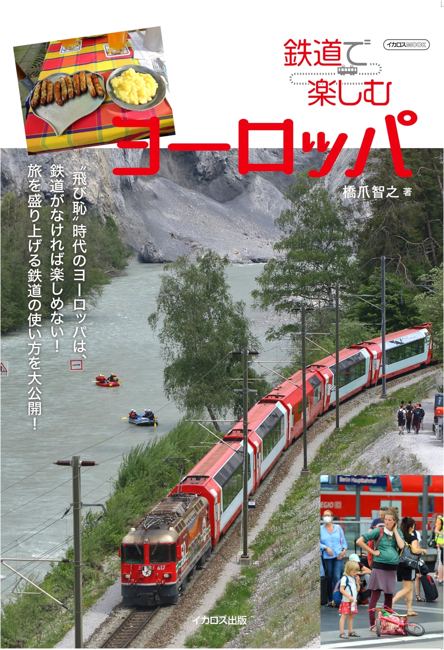 Enjoying Europe by Train