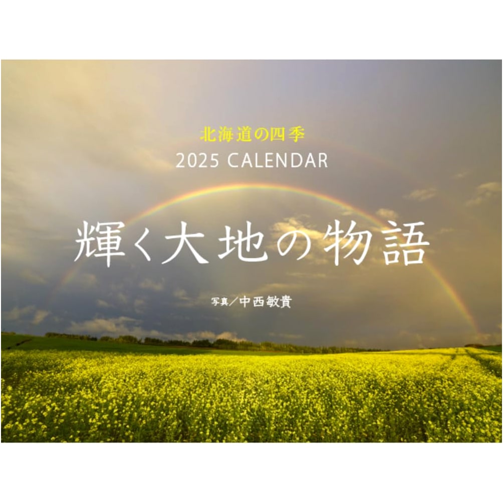 Hokkaido: A Year of Splendor - Icarus Calendar 2025