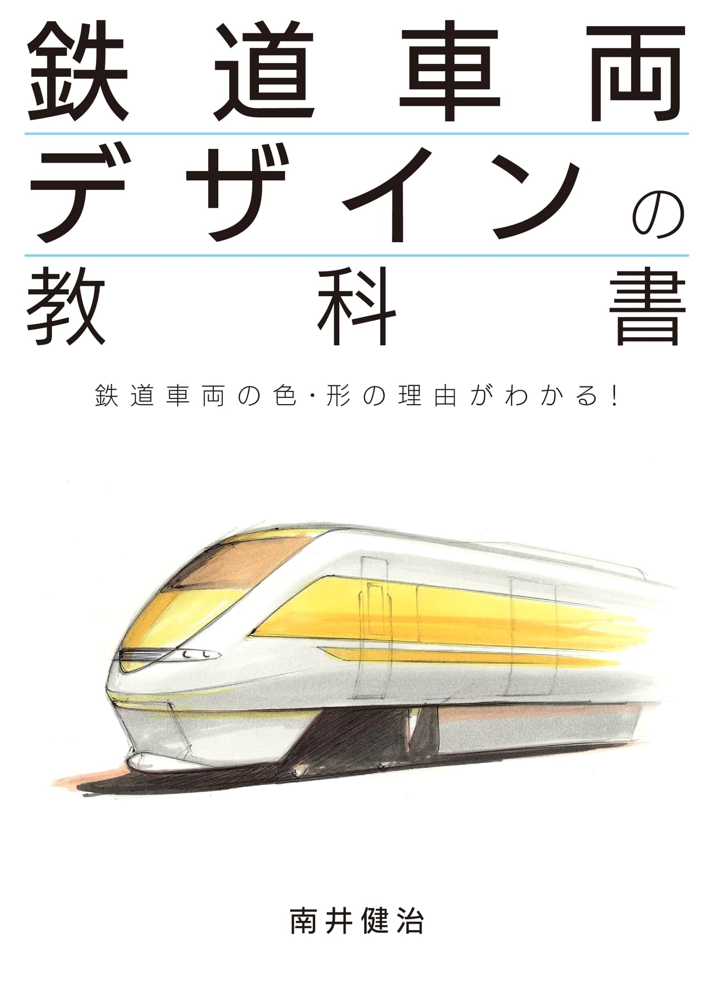 Textbook of Railway Rolling Stock Design