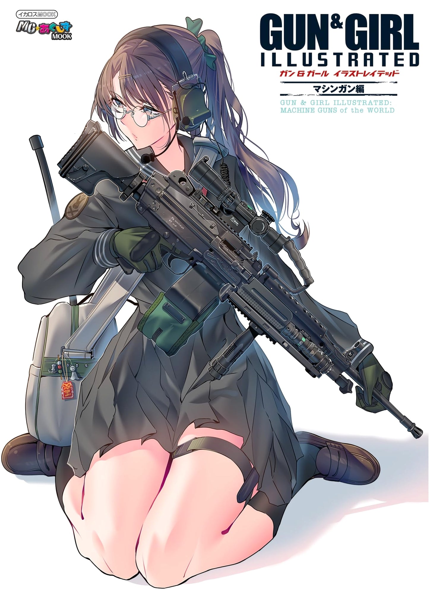 Gun & Girl Illustrated: Machine Gun Edition (Icarus MOOK)