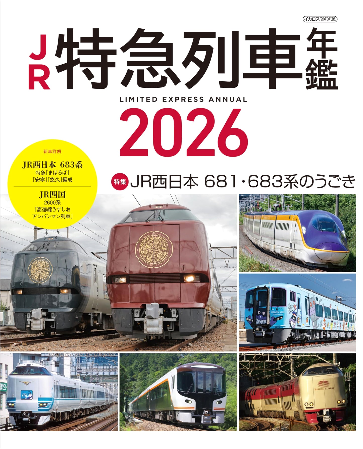 JR Limited Express Trains Annual 2026: Ikaros MOOK Series