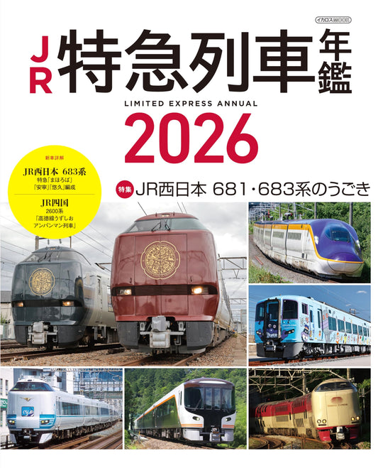JR Limited Express Trains Annual 2026: Ikaros MOOK Series